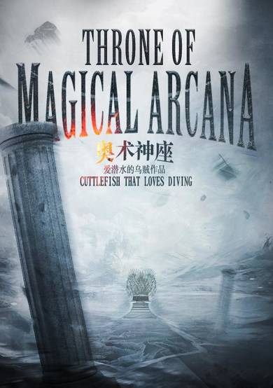 Copertina di Throne of Magical Arcana