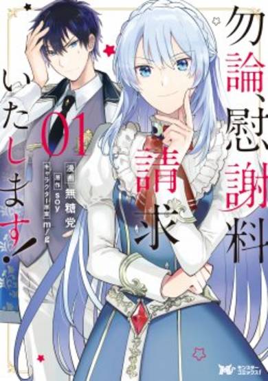 Copertina di The Cost of a Broken Heart