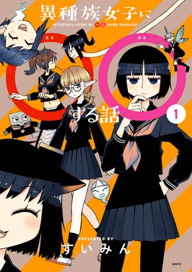 Copertina di A Story About Doing XX to Girls From Different Species