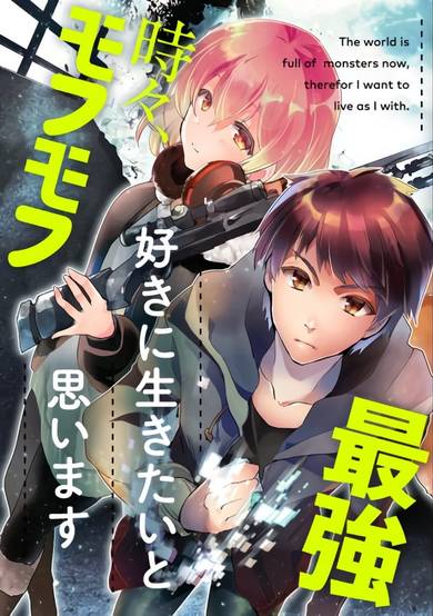 Copertina di The World Is Full of Monsters Now, Therefore I Want to Live As I Wish.