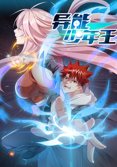 Copertina di Powerful Juvenile King