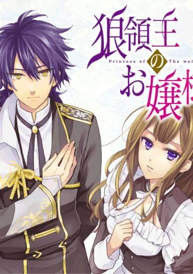 Copertina di The Wolf Lord's Lady