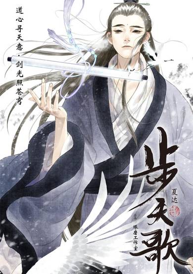 Copertina di Song of the Sky Walkers