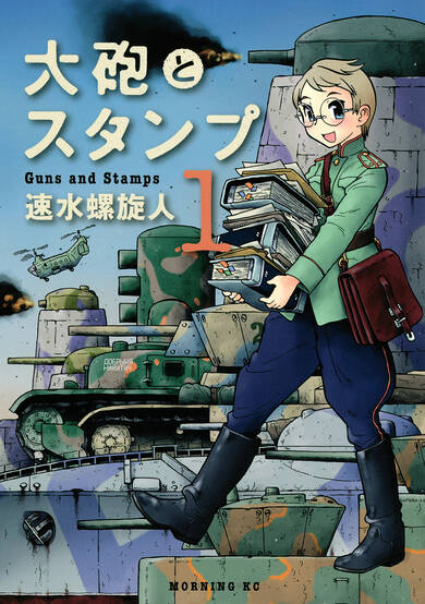 Copertina di Guns and Stamps