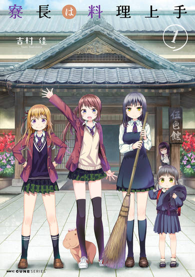 Copertina di Ryouchou is good at cooking