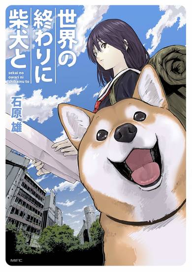Copertina di Roaming the Apocalypse with my Shiba Inu