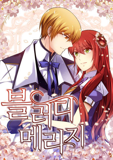 Copertina di Bloody Marriage