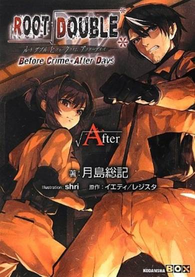Root Double: Before Crime*After Days - √After