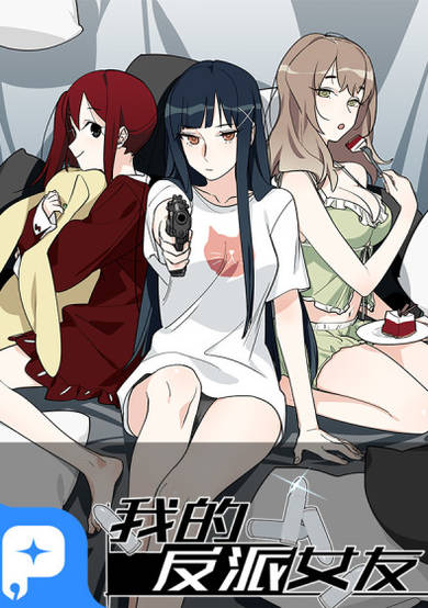 Copertina di My Girlfriend is a Villain