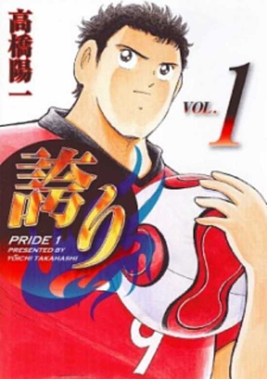 Copertina di Pride