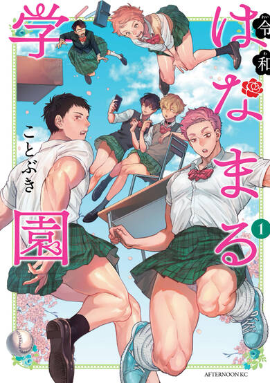 Copertina di Thigh High: Reiwa Hanamaru Academy