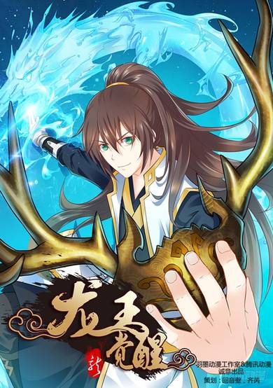 Copertina di Dragon King Awakening