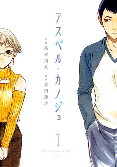 Copertina di Asper Girl