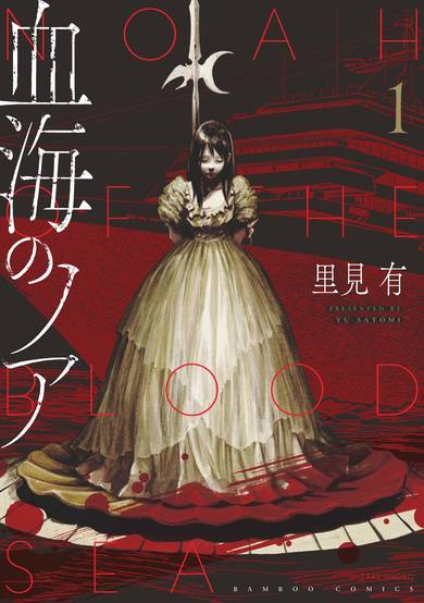 Copertina di Noah of the Blood Sea