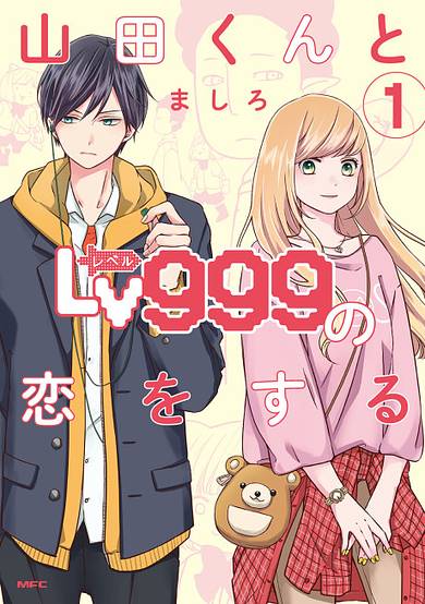Copertina di My Love Story with Yamada-kun at Lv999