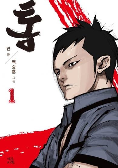 Copertina di Tong