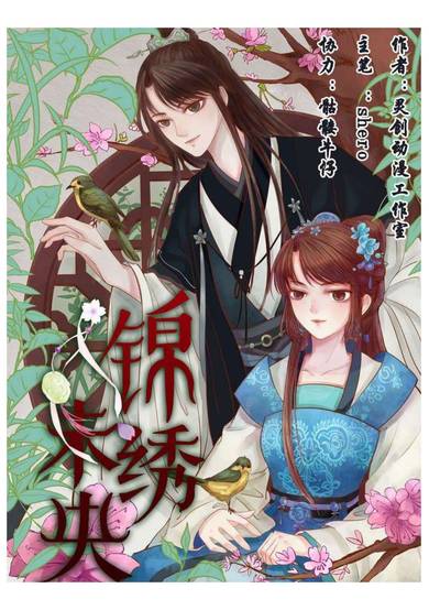 Copertina di Princess Wei Yang