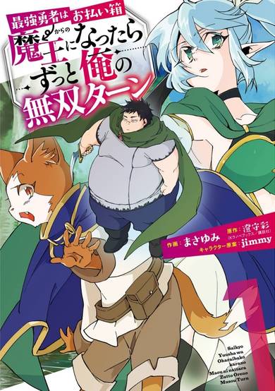 Copertina di From Mightiest Hero to Demon King