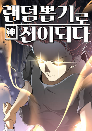 Copertina di God At Random