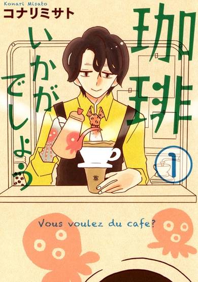 Copertina di Would You Like Some Coffee?