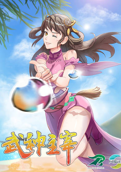 Copertina di Martial Master