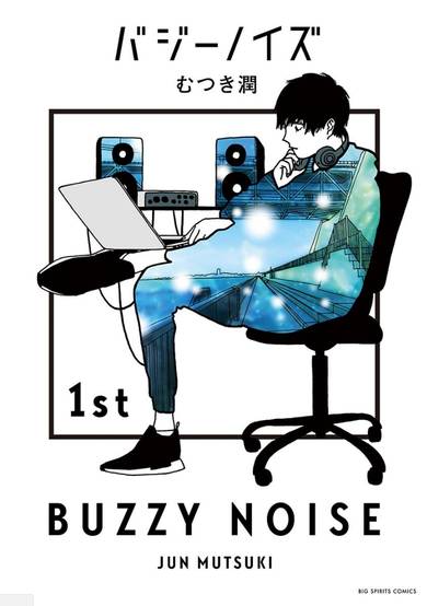 Copertina di Buzzy Noise
