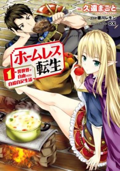 Copertina di Suddenly I reincarnated, and lived happily ever after in another world.