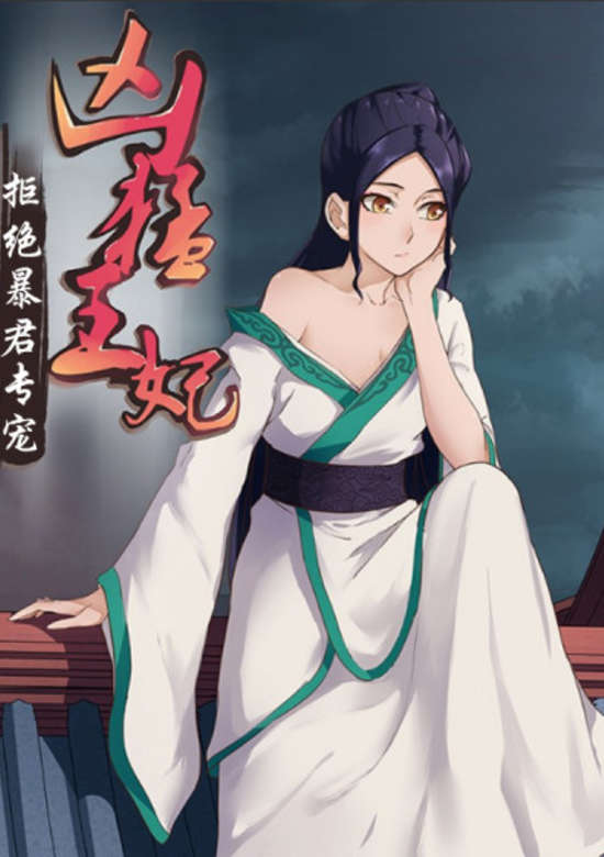 Copertina di Ferocious Princess