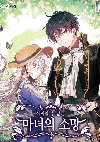 Copertina di A Witch's Hopeless Wish