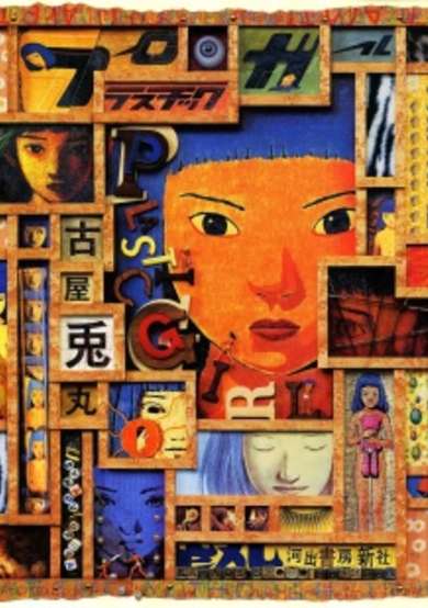 Copertina di Plastic Girl