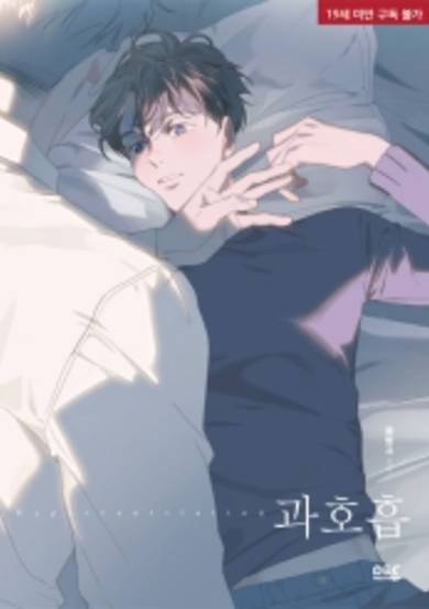 Copertina di Hyperventilation