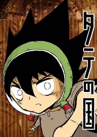 Copertina di The Vertical World