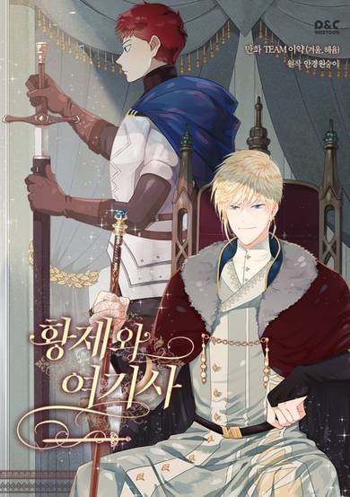 Copertina di Emperor And The Female Knight