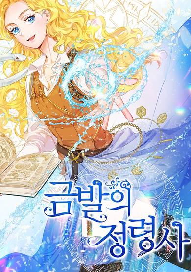 Copertina di The Golden Haired Elementalist