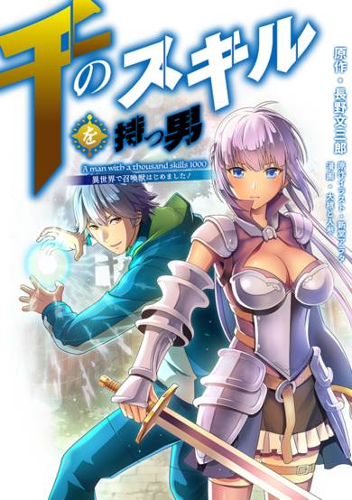 Copertina di A Man With A Thousand Skills Started to Summon a Beast in Different World!