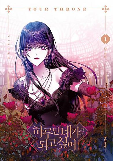 Copertina di Your Throne