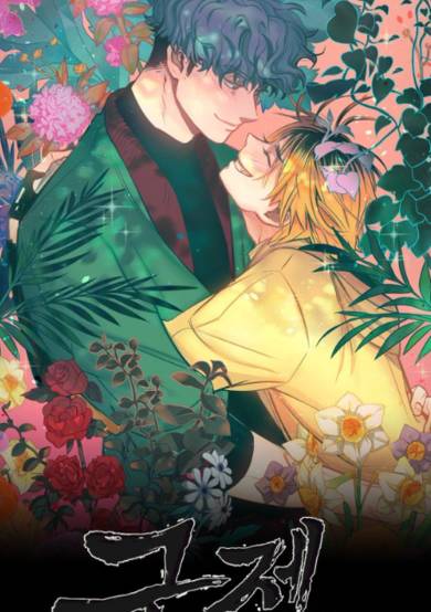 Copertina di Incorrigible