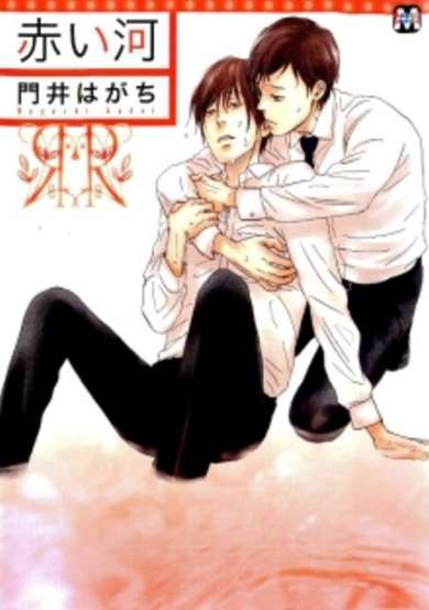 Copertina di Akai Kawa