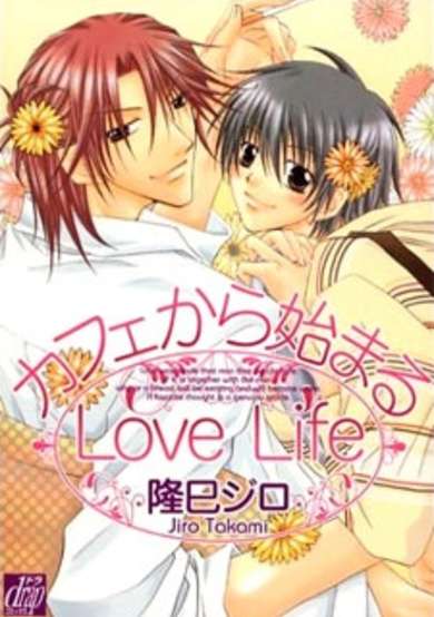 Copertina di Love Life which Begins from Cafe