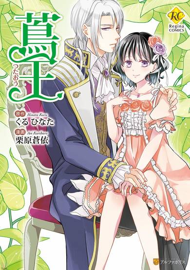 Copertina di Ivy King