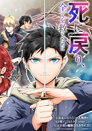 Copertina di After Being Reborn, I Became the Strongest to Save Everyone
