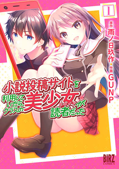 Copertina di I Used a Novel Posting Site and The Most Beautiful Girl in My Class Turned out to Be a Reader