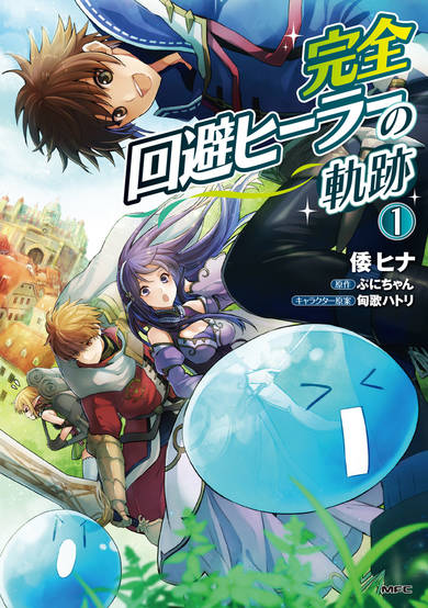 Copertina di The Path of the Perfect Evasion Healer