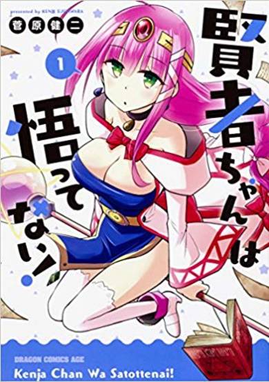 Copertina di Kenja Chan wa satottenai!