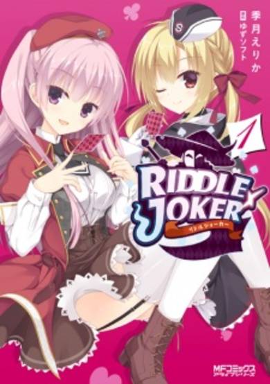 Copertina di Riddle Joker