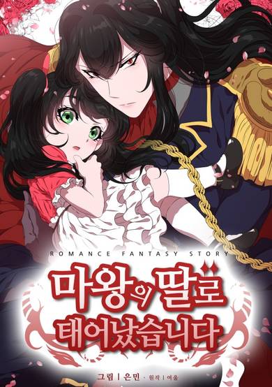 Copertina di I Was Born As The Demon Lord's Daughter