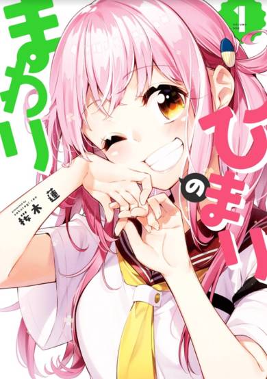 Copertina di Himari's surroundings