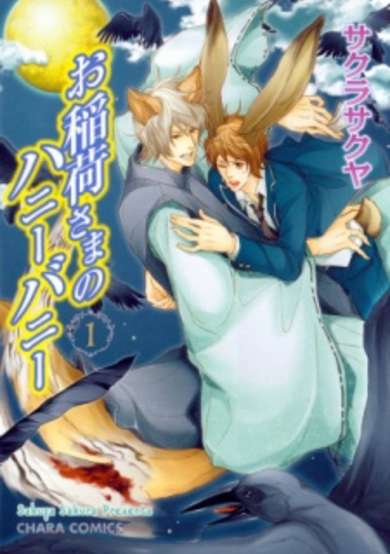 Copertina di Oinari-sama no Honey Bunny
