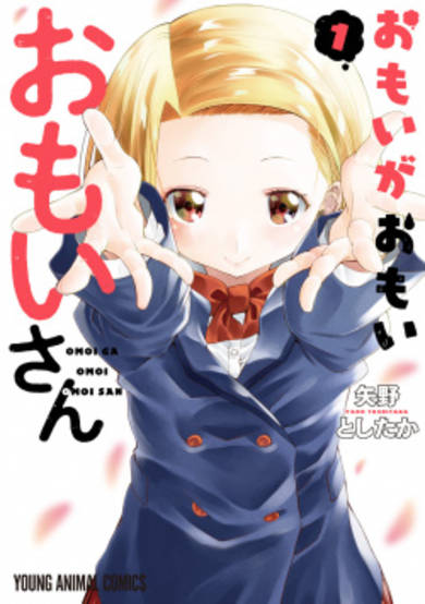 Copertina di Your Feelings Are Heavy, Omoi-san.