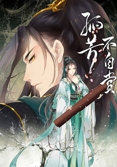 Copertina di A Lonesome Fragrance Waiting To Be Appreciated